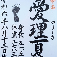 日本習字の中古が安い！激安で譲ります・無料であげます｜ジモティー 