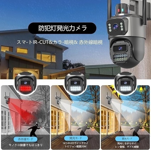 防犯カメラ 屋外 二つ監視画面・パンチルト・夜間カラー・2.4Ghz 防犯カメラ 屋外 二つ監視画面・パンチルト・夜間カラー・2.4Ghz