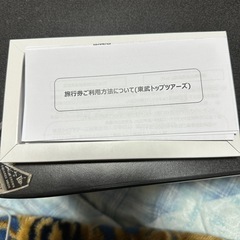 東武トップツアーズ　旅行券　7万円分