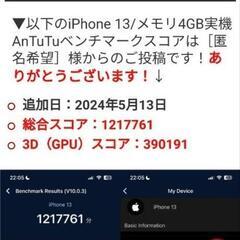 iPhone 13　256GB　新品未開封 早い者勝ち ミッドナイト SIMフリー　