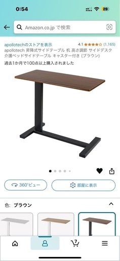 ベッドサイドテーブル\n