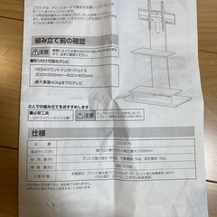 美品 アイリスオーヤマ IRIS OHYAMA テレビスタンド 液晶TVスタンド ③