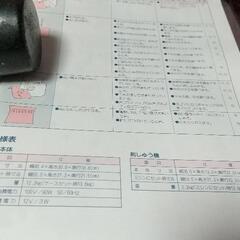 JUKI コンピューターミシン HZL-009