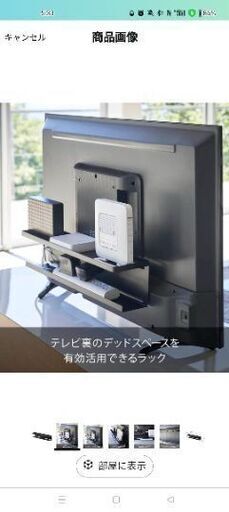 山崎実業 テレビ用背面収納ラック