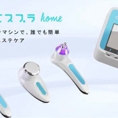 新品】エステマシン エスプラHOME ダイエット 美顔器