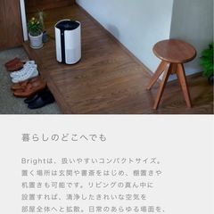 【未開封、新品】　空気清浄機　Bright(ブライト) DXPU07JP