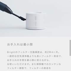【未開封、新品】　空気清浄機　Bright(ブライト) DXPU07JP