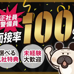 即面接・即採用！転職回数一切不問！日払い・住宅サポートもバッチリ...