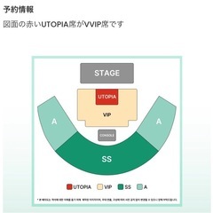 UTOfest in okinawa DAY2チケット×2