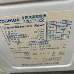 Toshiba 9kg ドラム式洗濯機 2007年 乾燥出来ます