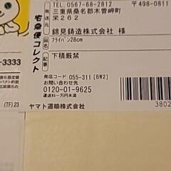 錦見鋳造　魔法のフライパン　28㎝