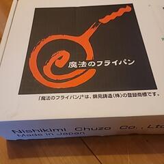 錦見鋳造　魔法のフライパン　28㎝