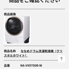 値下げ不可 パナソニック ドラム洗濯機