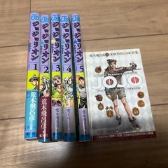 ジョジョの奇妙な冒険109巻セット