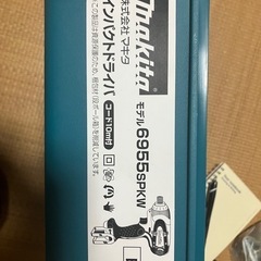 マキタ　インパクトドライバー  ほぼ未使用品　DIY   (6955SPKW)