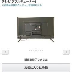【美品】ASTEX 50インチフルハイビジョン液晶テレビ お譲りします