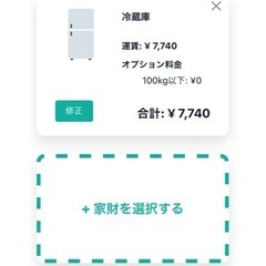 【無印良品】冷蔵庫１５７Ｌ ＭＪ‐Ｒ１６Ｂ 商品番号44242087