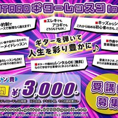 西荻窪駅すぐのライブバーでのギターレッスンが始まりました♪…