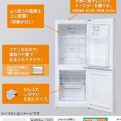 ニトリ】NTR-140WH ホワイト 冷蔵庫 140L 2023年製