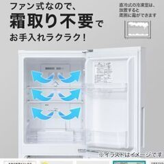 ニトリ】NTR-140WH ホワイト 冷蔵庫 140L 2023年製