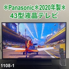 【ご来店限定】＊ Panasonic  43型液晶テレビ 2020年製＊1108-1