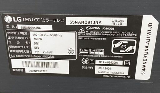 LGエレクトロニクス 55NANO91JNA 55V型 液晶TV BS/110度CS 4K 