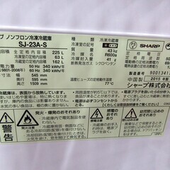 冷蔵庫 225L 2015年製 SHARP SJ-23A-S シルバー 2ドア キッチン家電 200Lクラス シャープ 苫小牧西店