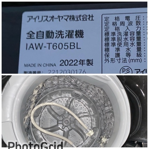 お薦め品‼️分解洗浄済み‼️アイリスオーヤマ 洗濯機6kg2022年 楽天