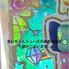 アイカツ!カードプレミアムレアドレス（2枚だけ違います）➕ルーレット