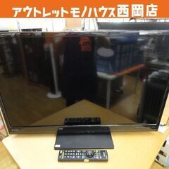 キズあり! 複数在庫! MITSUBISHI 32インチ 液晶テレビ LCD-32LB8 2018 