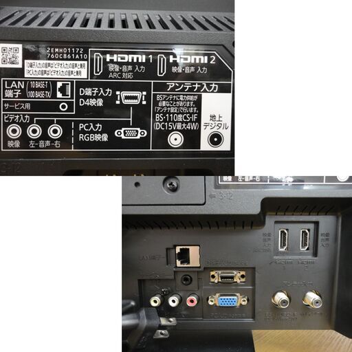 キズあり! 複数在庫! MITSUBISHI 32インチ 液晶テレビ LCD-32LB8 2018