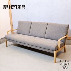 karimoku(カリモク家具)の３人掛けソファーです。オーク無垢材を使用しており、セミハイバックタイプのデザインが快適な空間を演出するトリプルソファーです。北欧スタイルや和のテイストにも♪