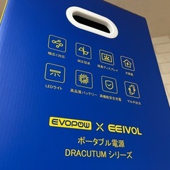 Evopow ポータブル電源1000 