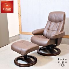 イエリアーダ社　リクライニングチェア＆オットマン 楽天市場】イエリアーダ リクライニングチェア オットマンセット