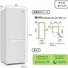 Hisense 冷蔵庫 2022年製 2ドア ハイセンス 冷凍冷蔵庫 175L 冷蔵室122L/冷凍室53L HR-D1701W/B