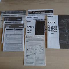 美品】電子ドラム YAMAHA DTX480KSC、マット・イス付