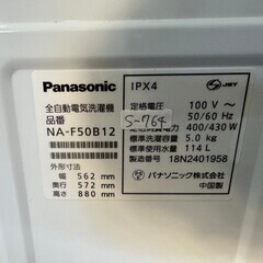 【美品】大阪送料無料★3か月保障付き★洗濯機★2018年★パナソニック★5kg★NA-F50B12★S-764