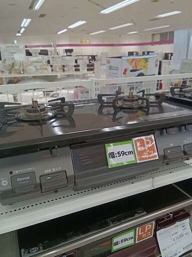 ★ジモティ割あり★ Rinnai LPガステーブル RTE597BKL  22年製 動作確認／クリーニング済み TC5861