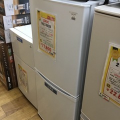 142L 2ドア冷蔵庫 アイリスオーヤマ IRSD-14A-W 2023年製 エキスパート