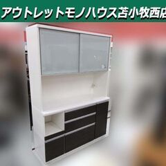 松田家具 レンジボード 大型 幅140cm ビガーレンジ ダークブラウン 