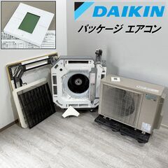 20年製/ダイキン業務用エアコン/SZRC63BFV（FHCP63EN/RZRP63BDVH）天井 