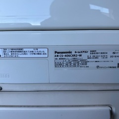 Panasonic/cs-406cxr2 2016年製 エアコン
