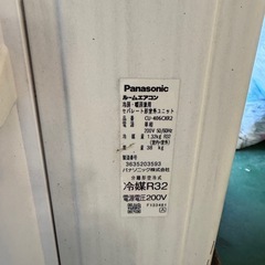 Panasonic/cs-406cxr2 2016年製 エアコン
