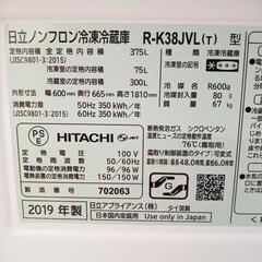 ☆ジモティ割あり☆ HITACHI 冷蔵庫 19年製 375L クリーニング済 YJ4385