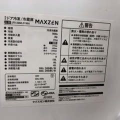 maxzen 2ドア冷蔵庫 JR138ML01WH 2022年製