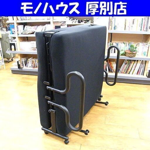 折りたたみベッド メッシュ シングルサイズ 手すり付き ベッド 折り畳み 折りベッド 二つ折り ブラック 黒 キャスター 札幌市厚別区 厚別店