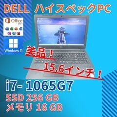 【DELL】高性能i7 SSD256GB 8GB バッテリー新品 ノートPC DELL】爆速i7 SSD256GB 8GB バッテリー新品 大型 ノートPC
