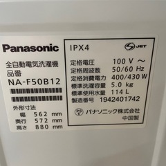 110801 パナソニック5.0kg洗濯機　2019年製