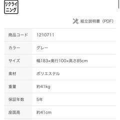 【急募】中古ソファーベッド+α【値引き交渉可】