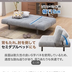 【急募】中古ソファーベッド+α【値引き交渉可】